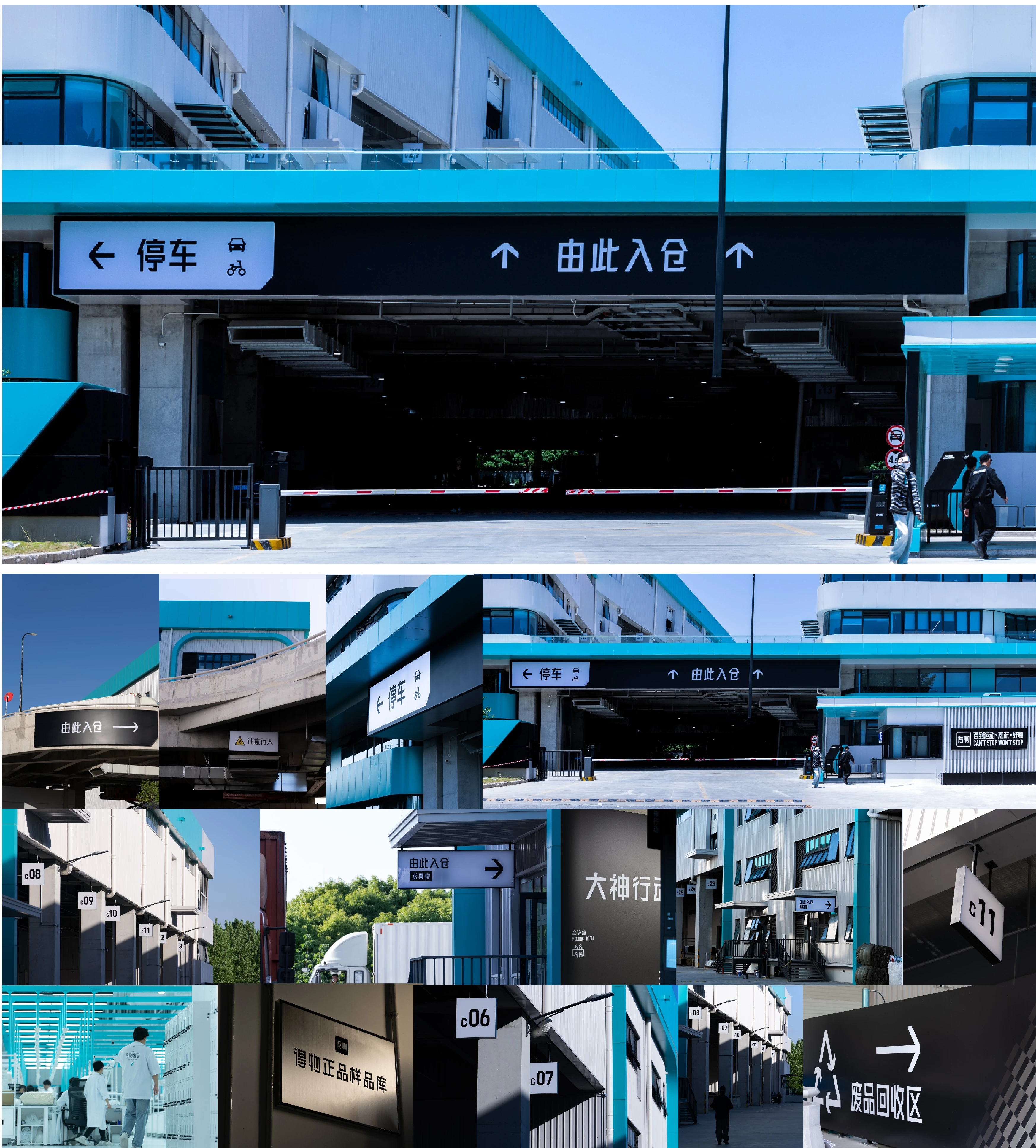 得物工厂导视 spatial application