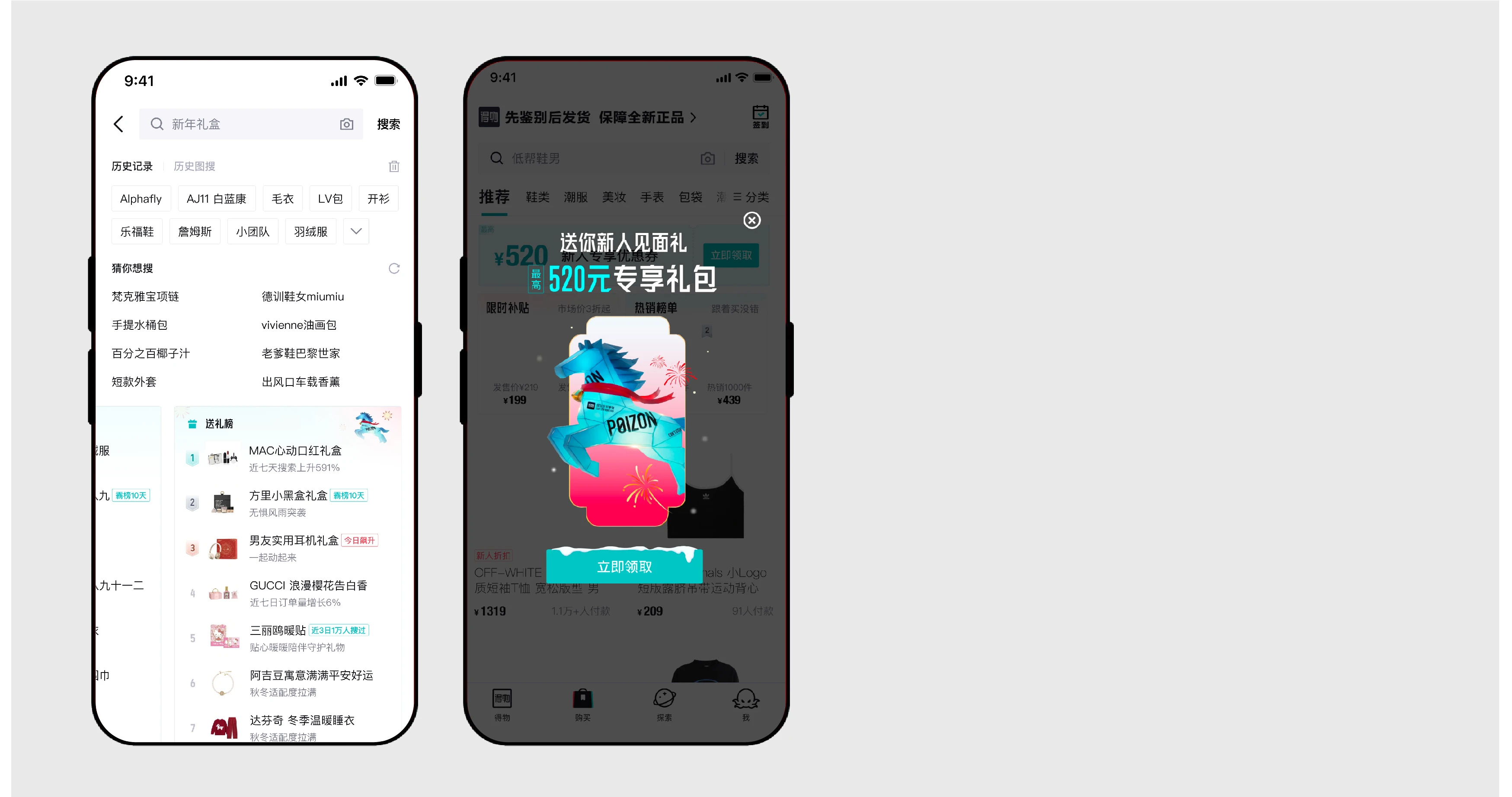马年大促和潮卡玩法 6